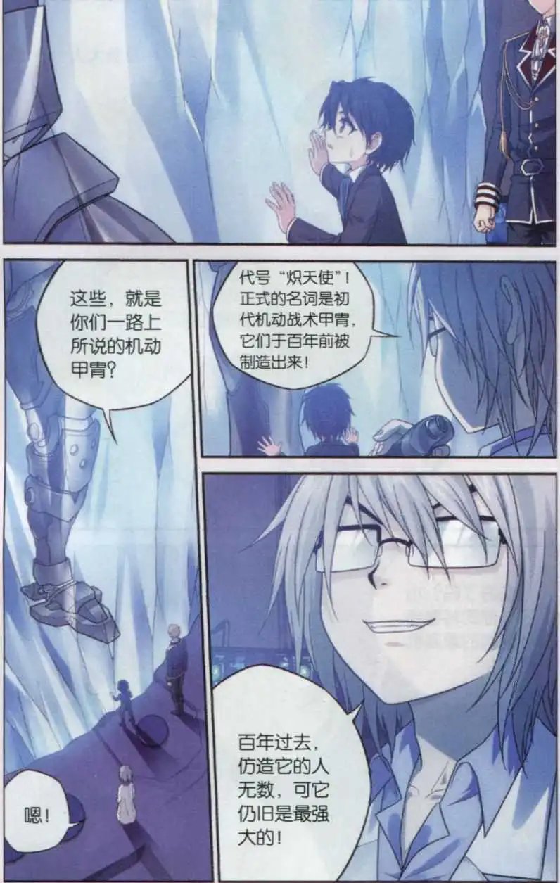 第04话 噩梦连接