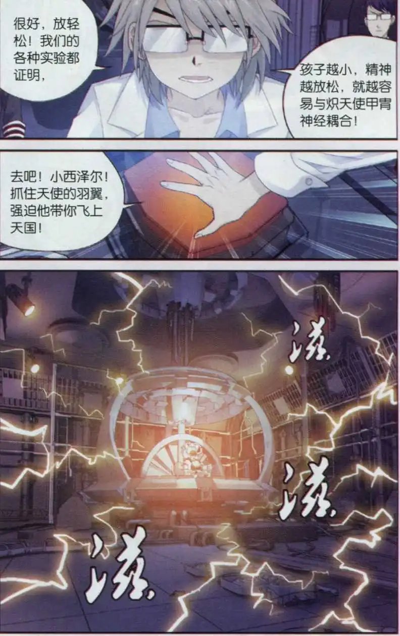 第04话 噩梦连接
