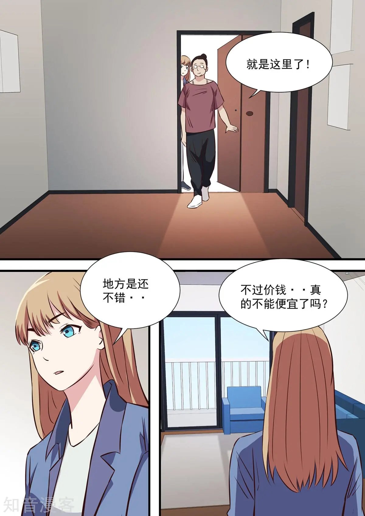 第7话
