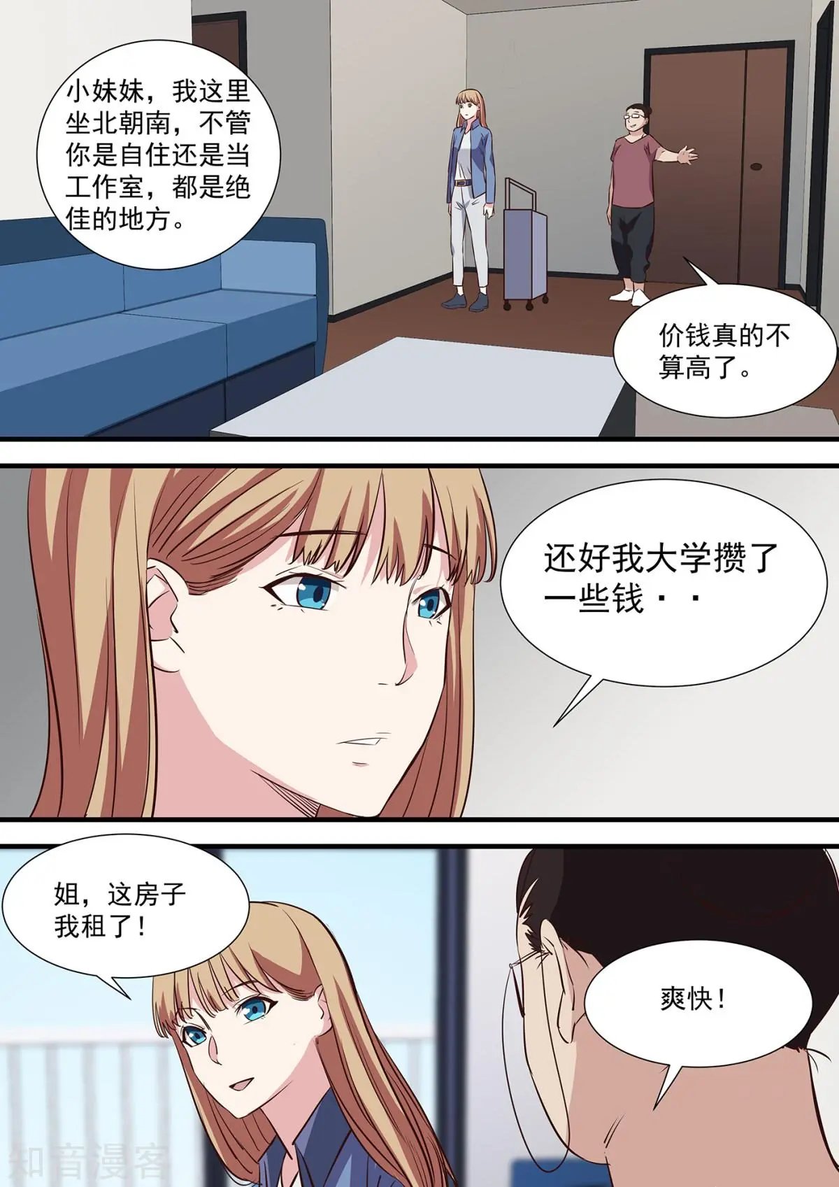 第7话