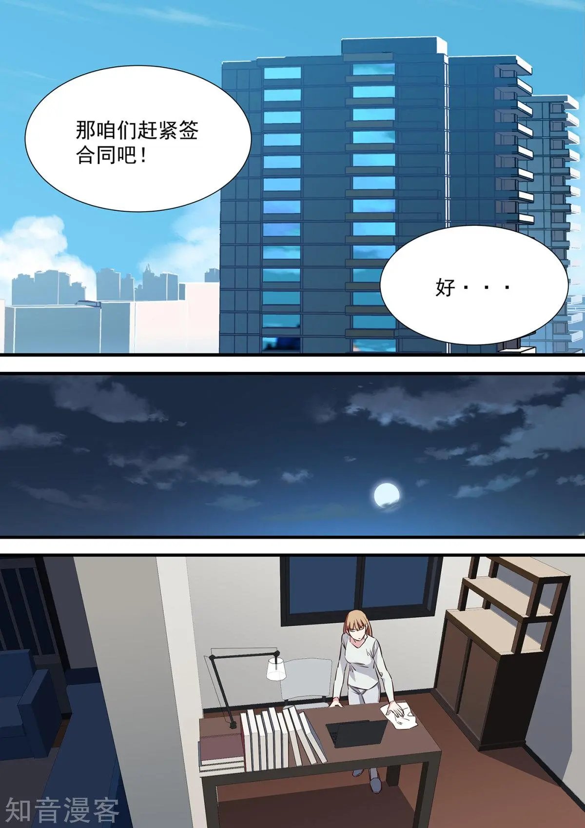 第7话