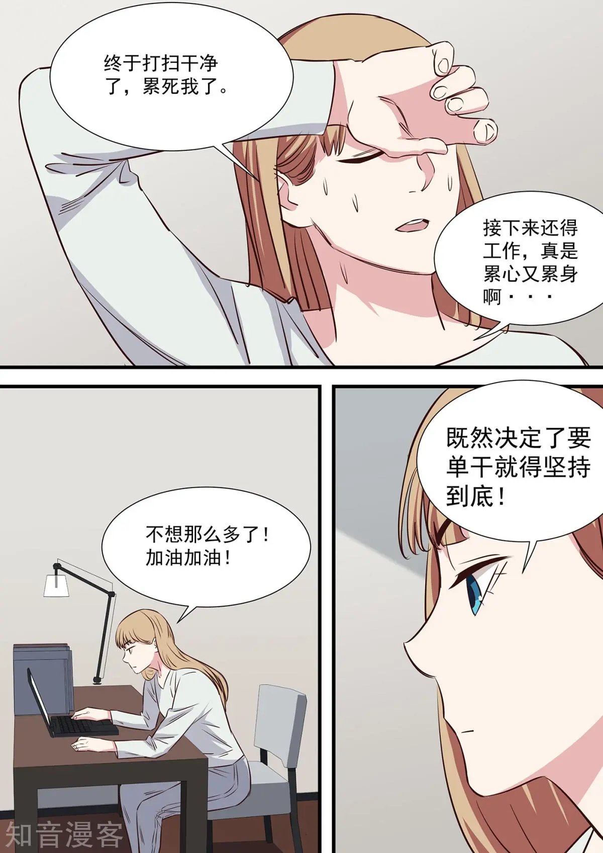 第7话