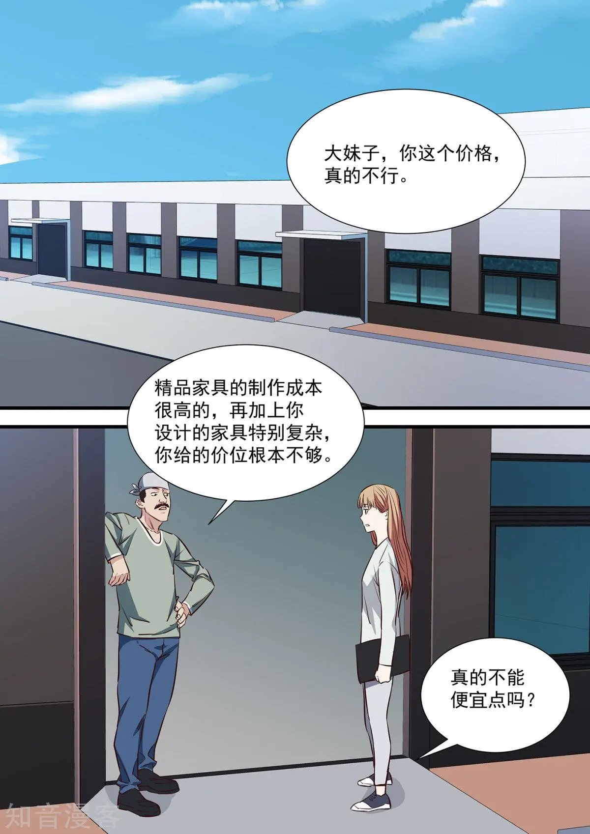 第7话