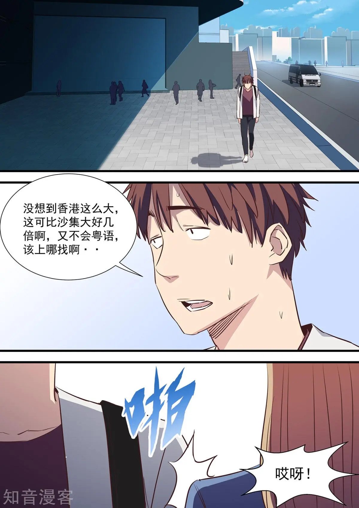 第9话