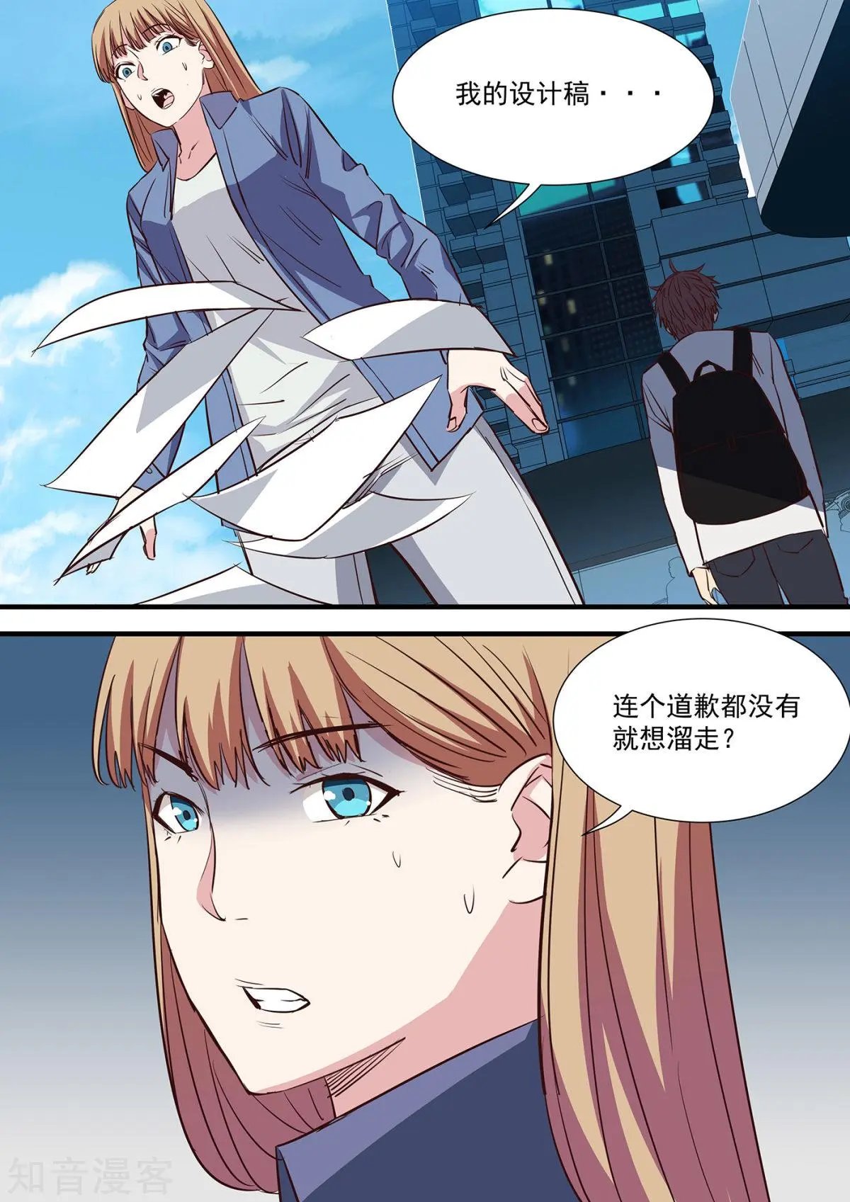 第9话