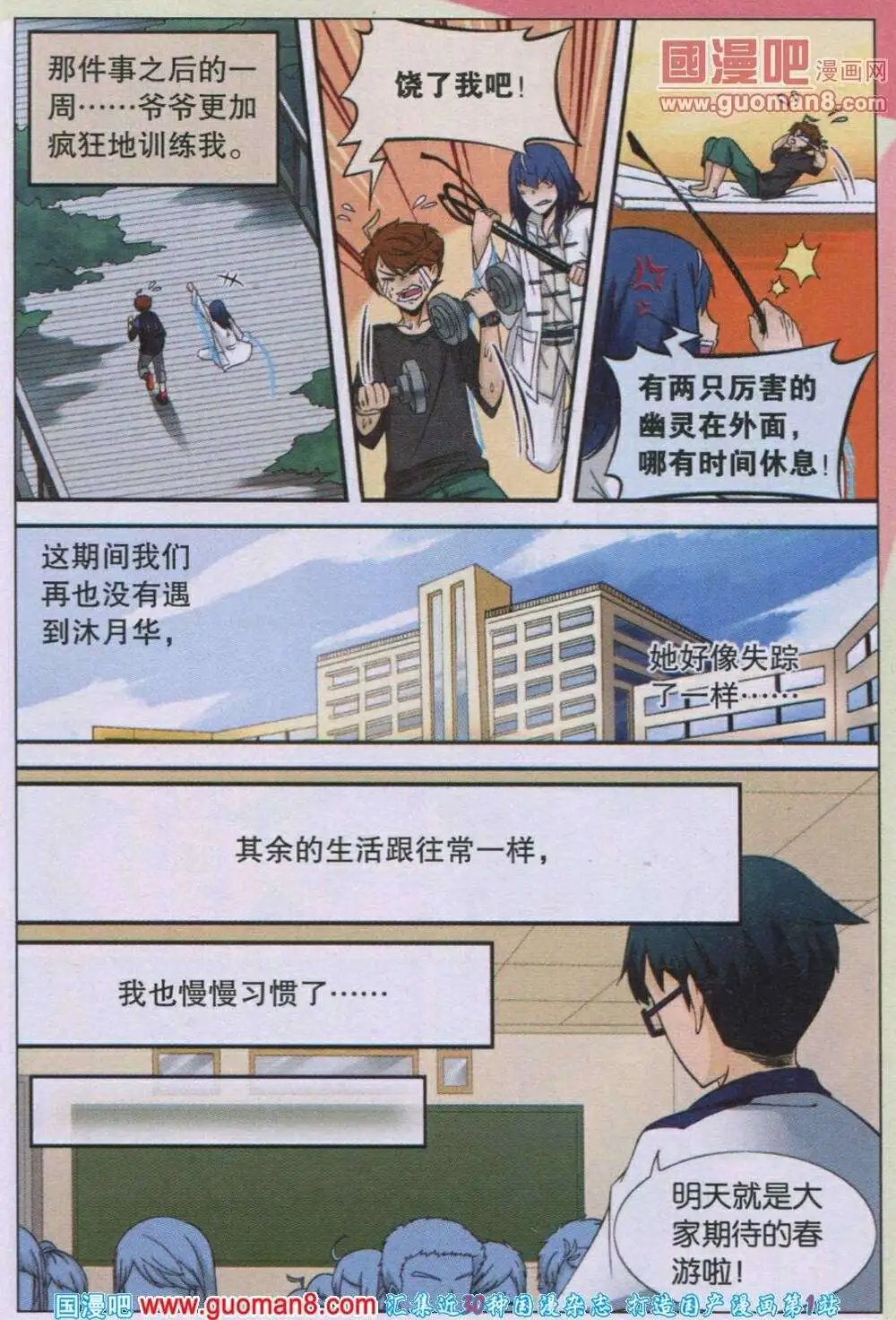 第11话 平手
