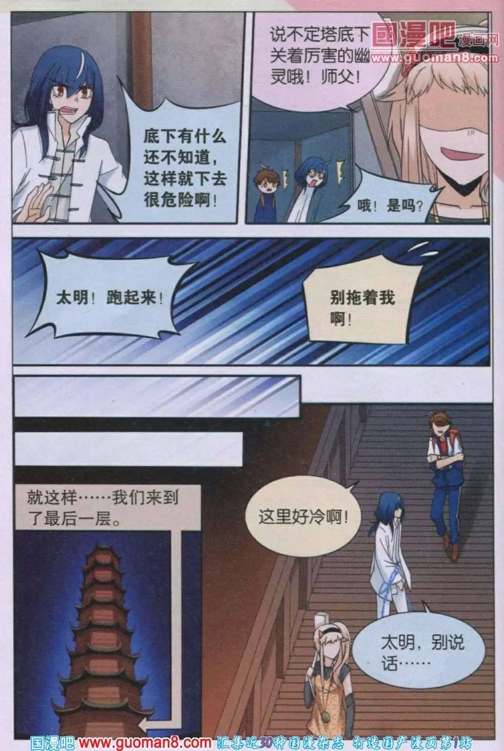 第11话 平手