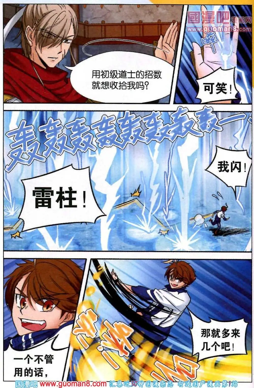 第13话 阴阳