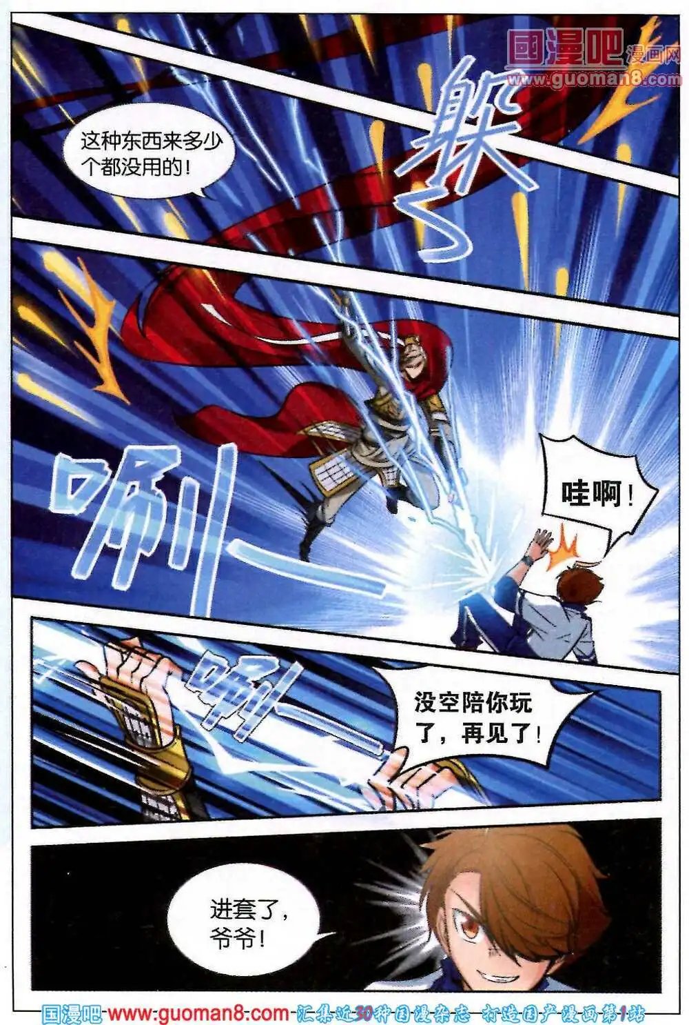 第13话 阴阳