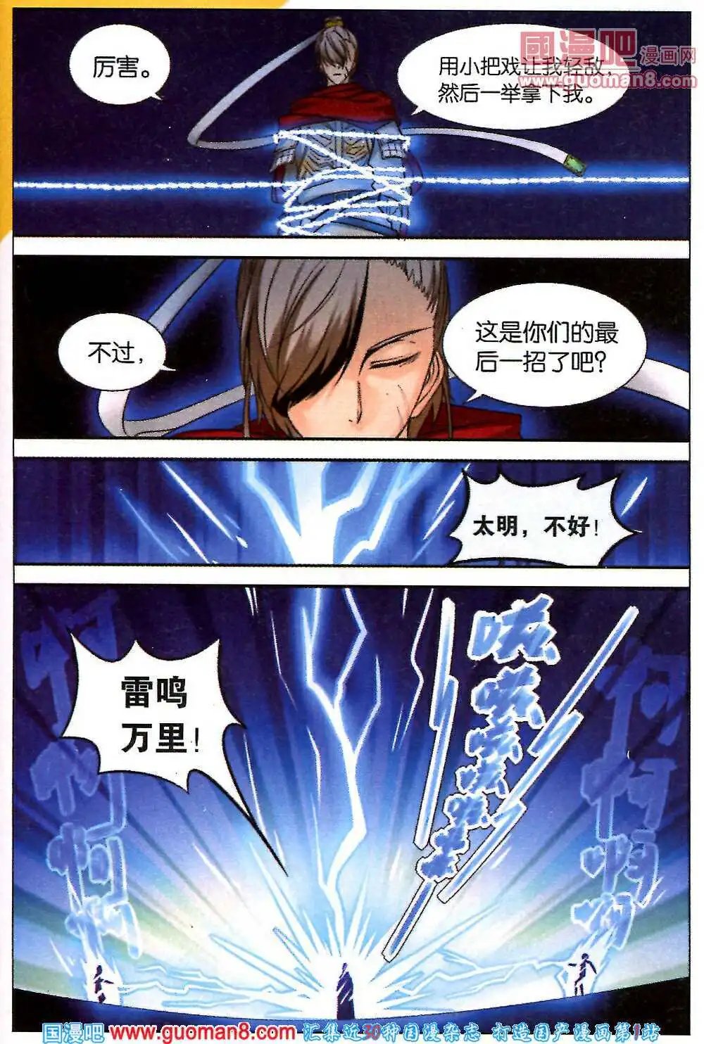 第13话 阴阳