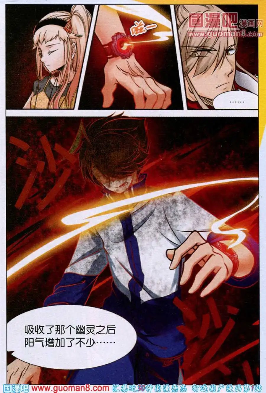 第14话 惨烈