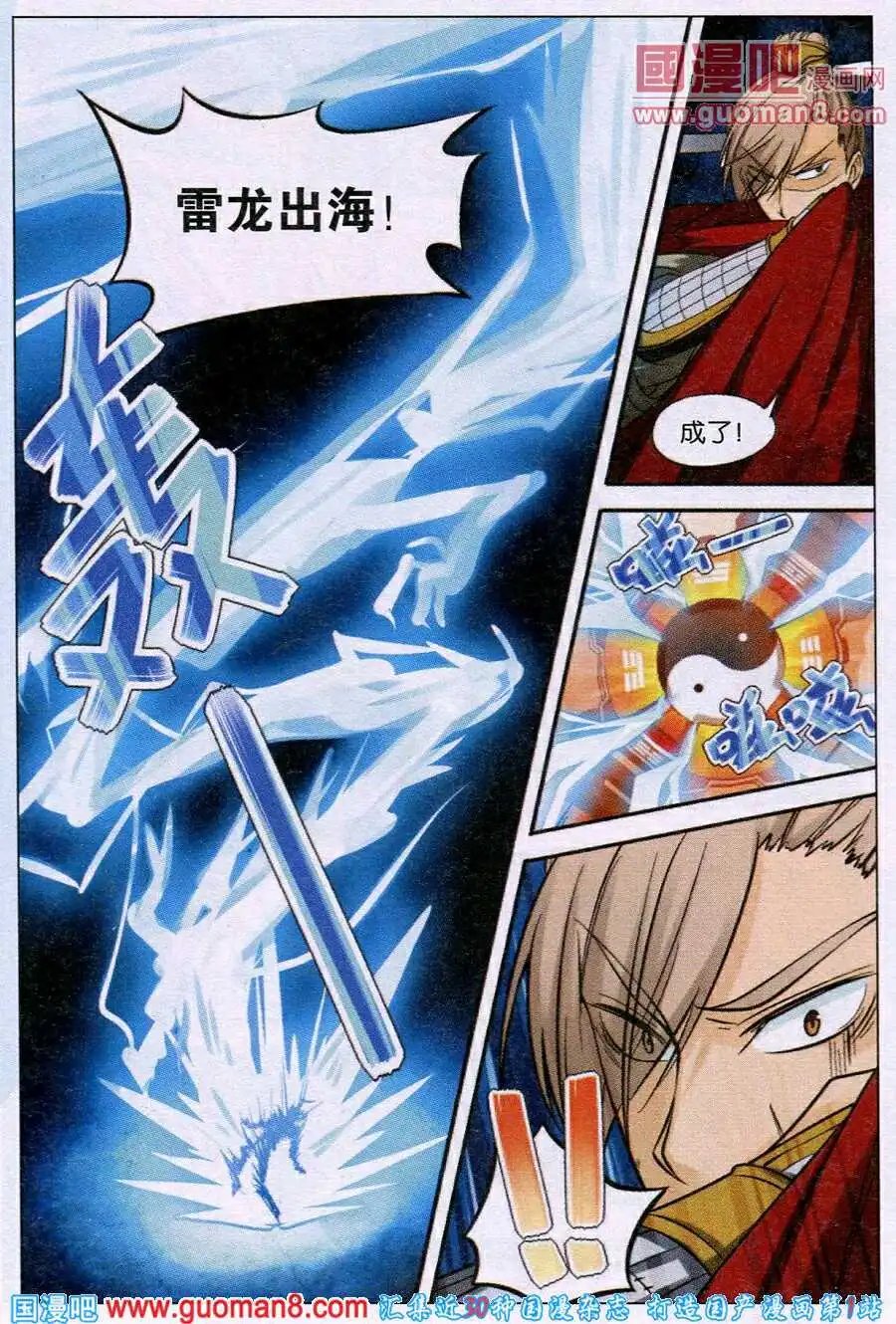 第14话 惨烈