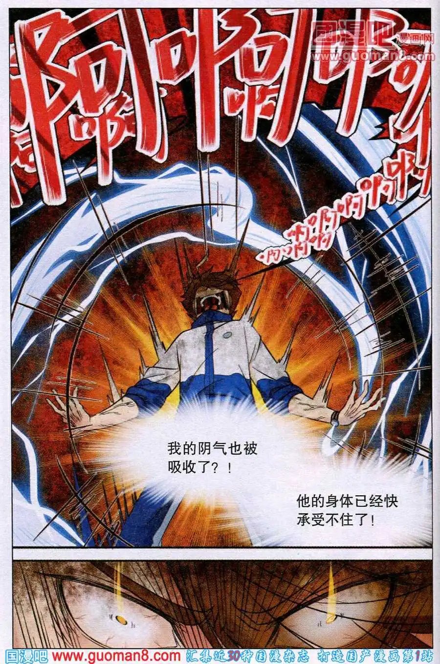 第14话 惨烈