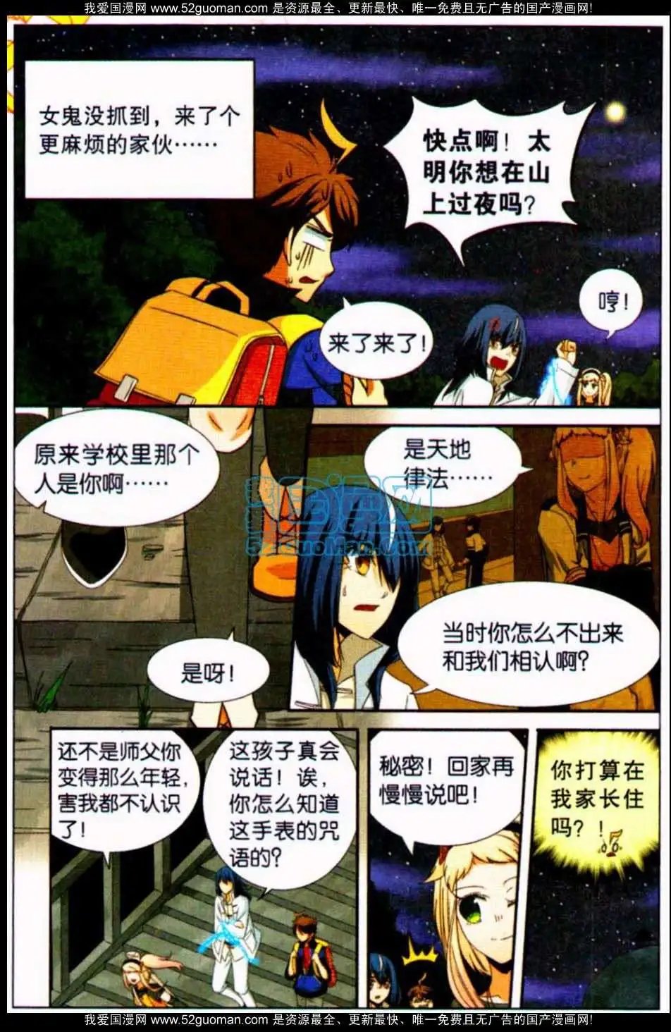 08话