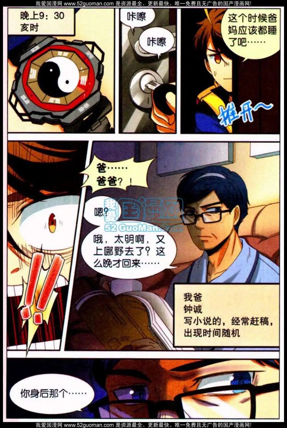 08话