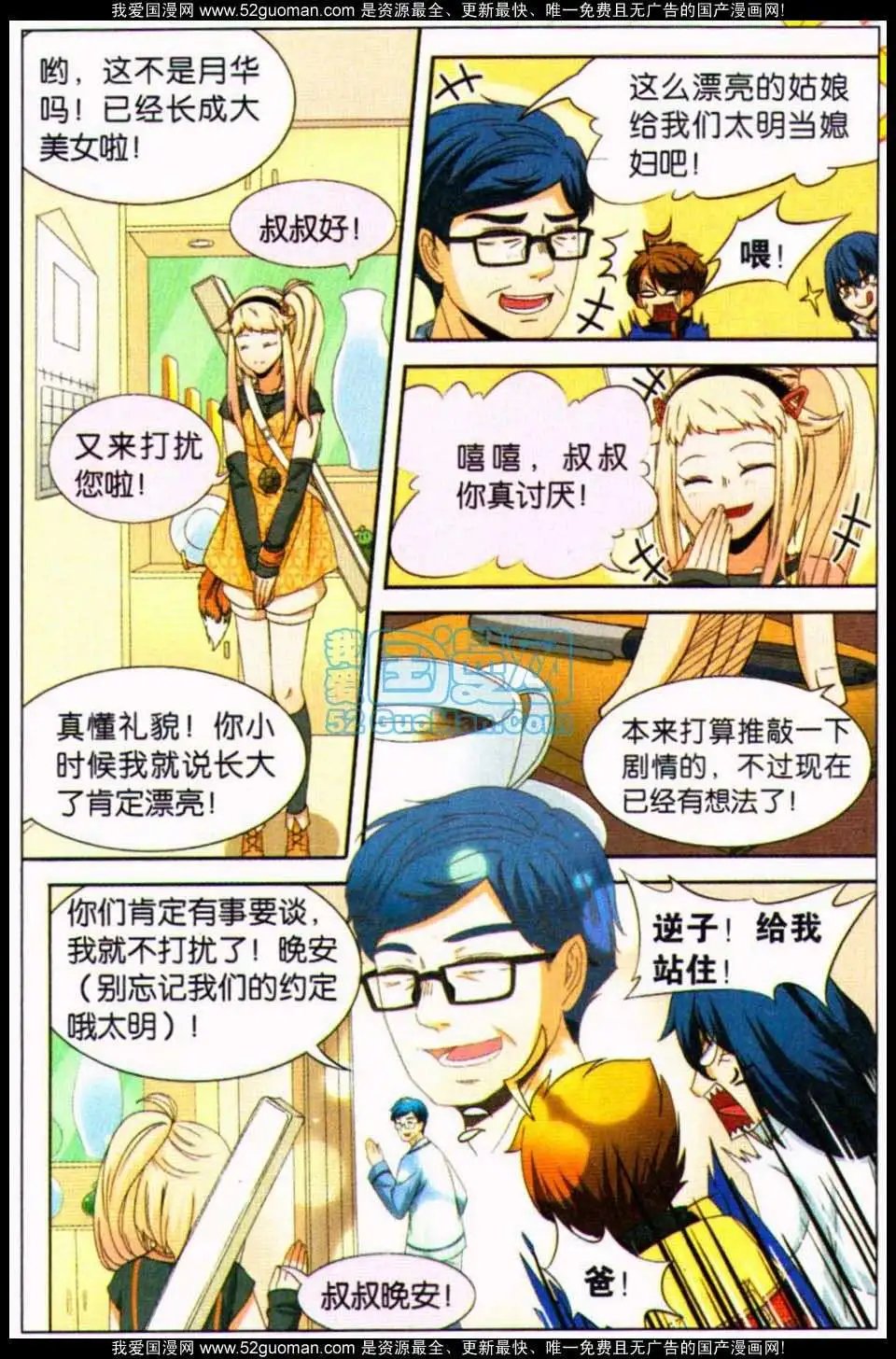08话