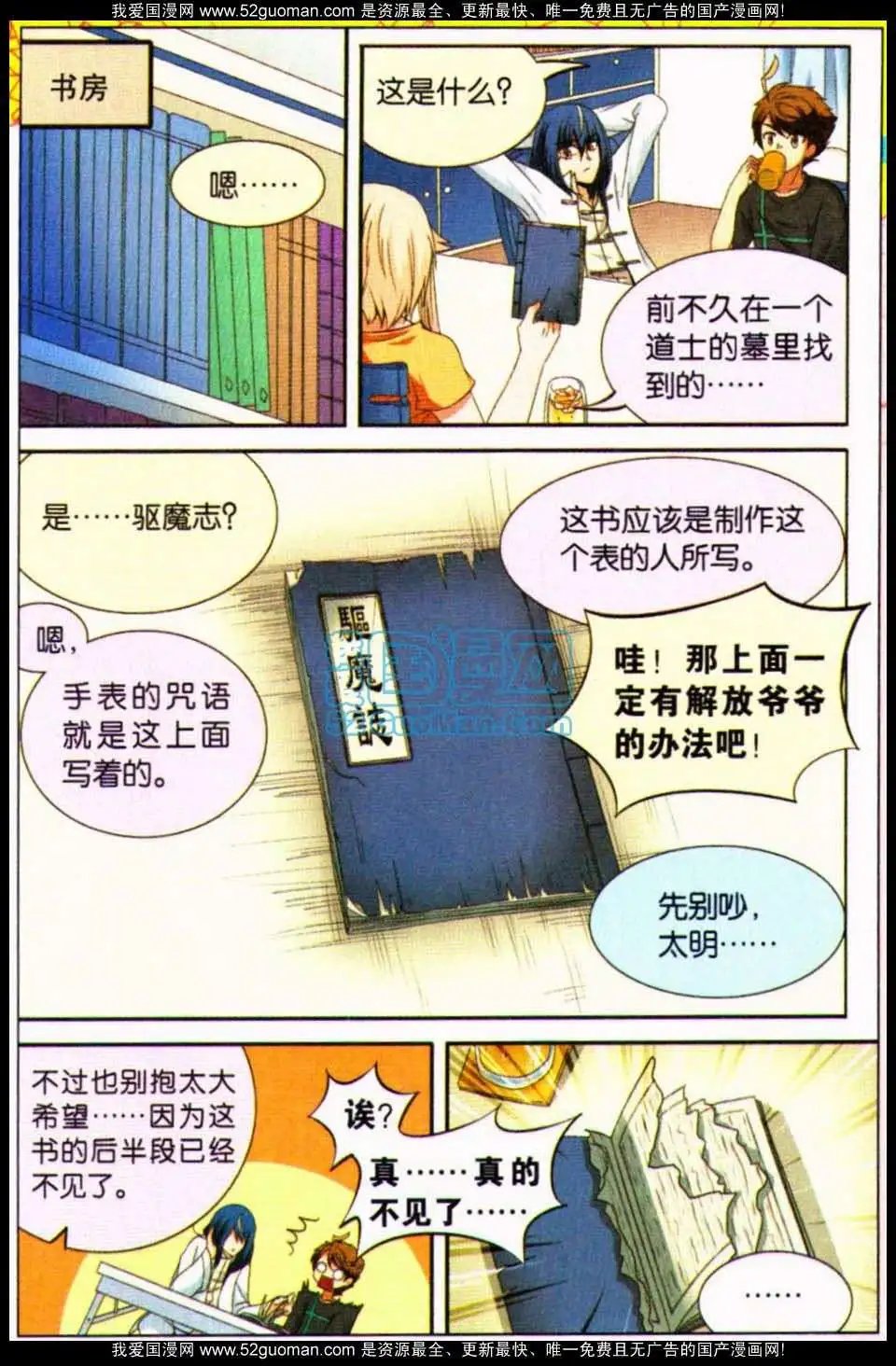 08话