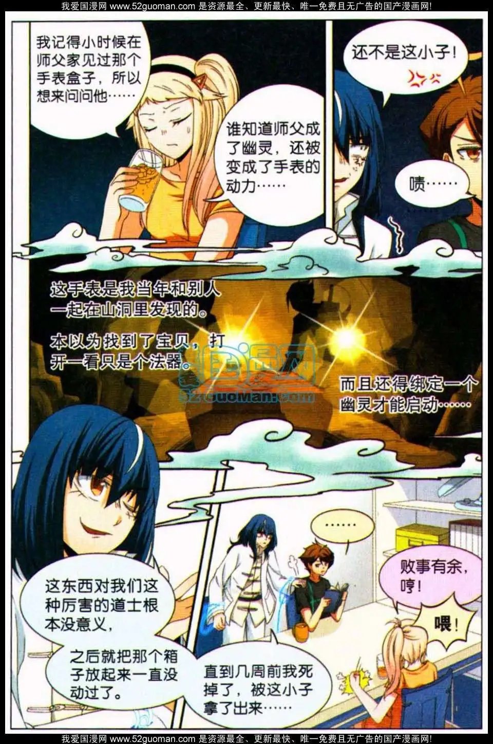 08话