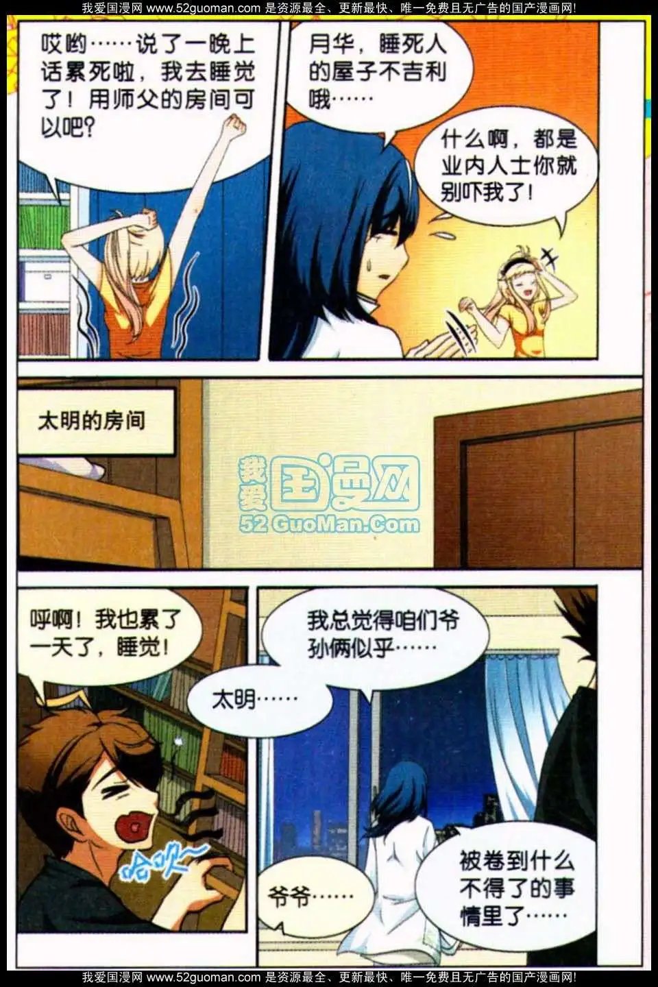 08话