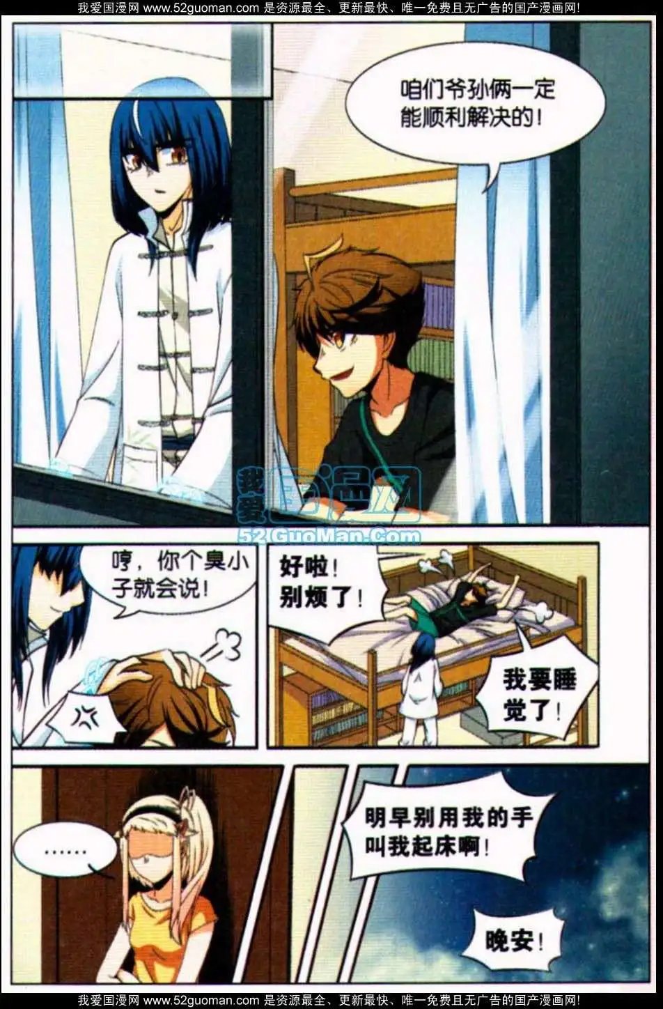 08话