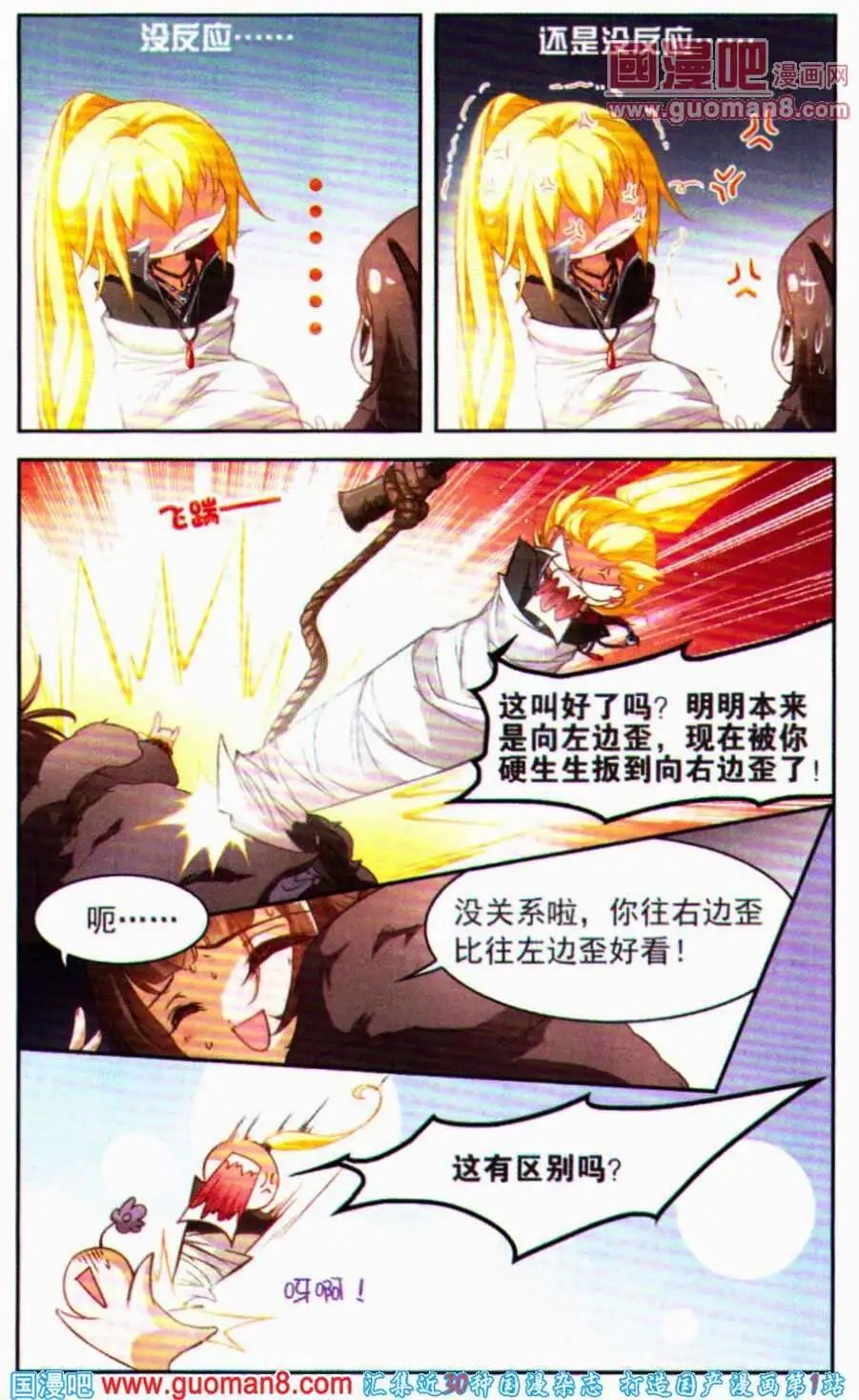 第10话 倒吊少年