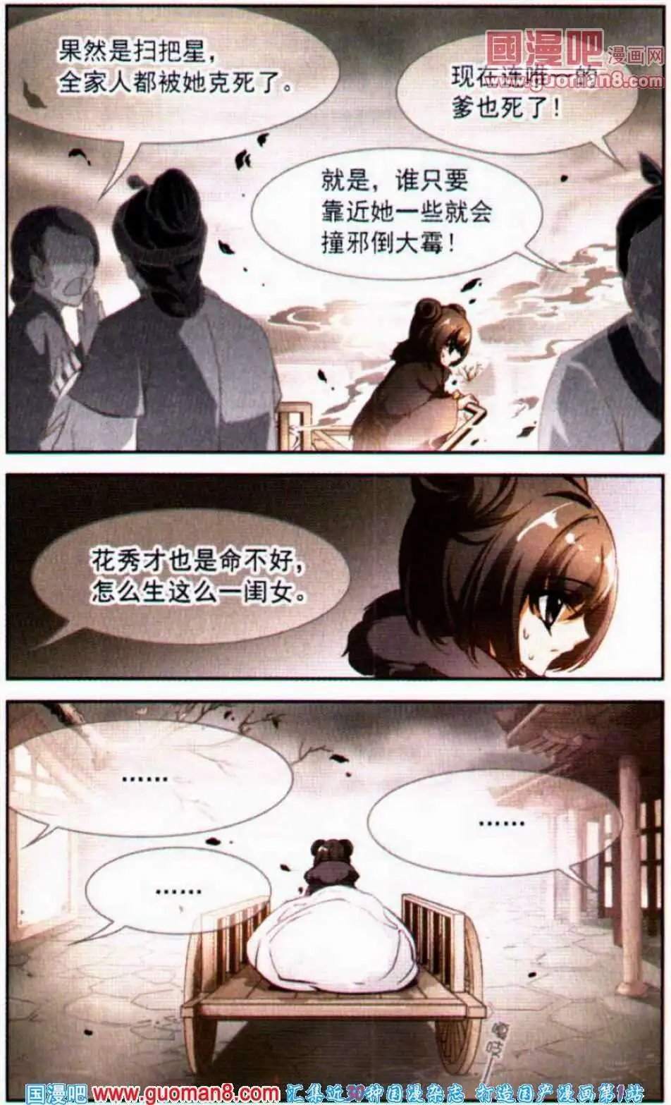 第3话 无泪之人