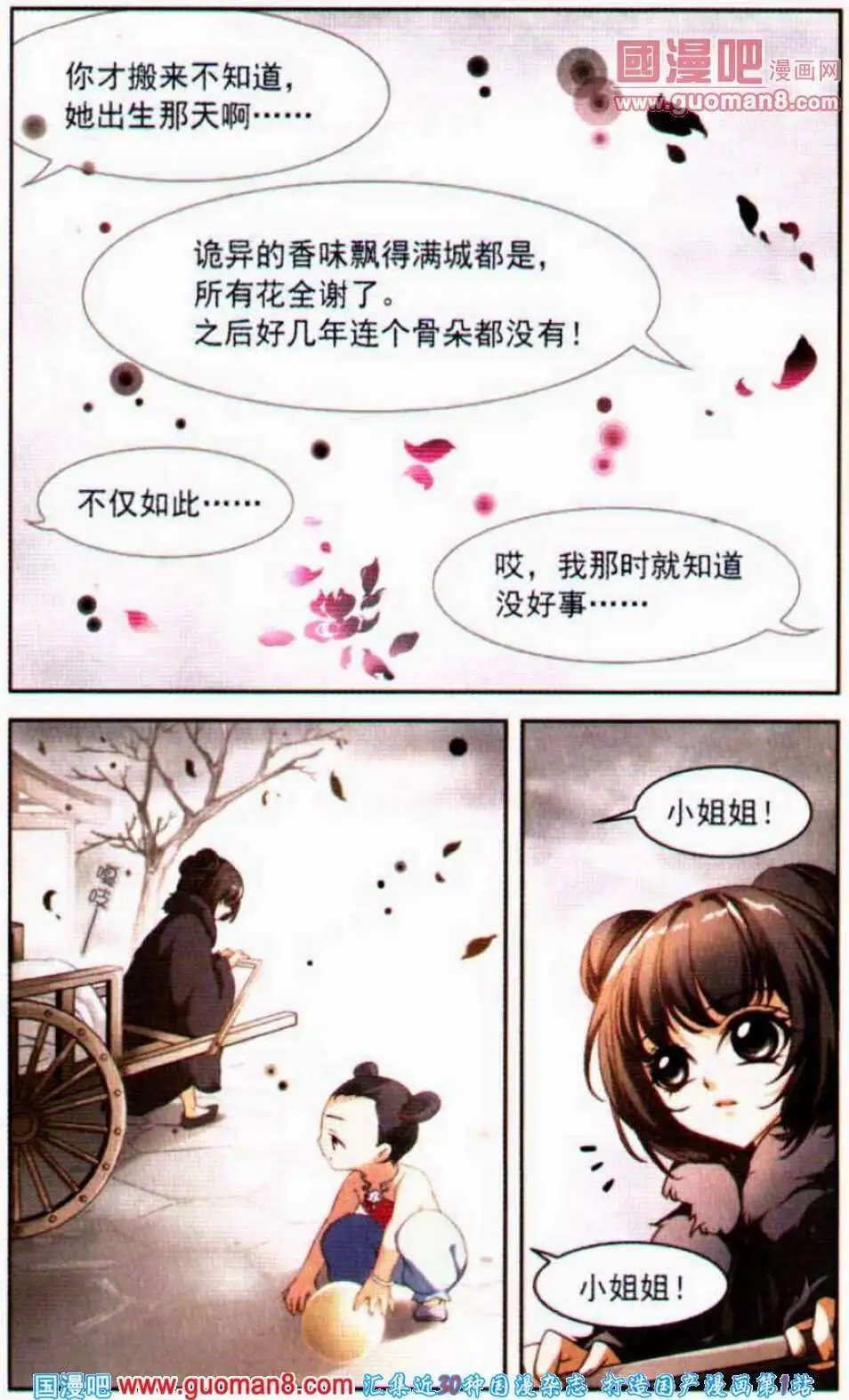 第3话 无泪之人