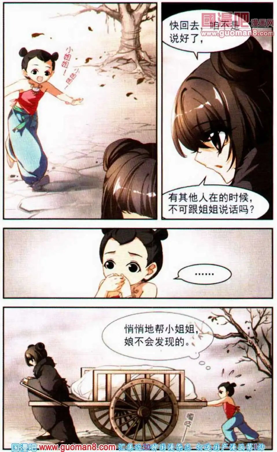 第3话 无泪之人