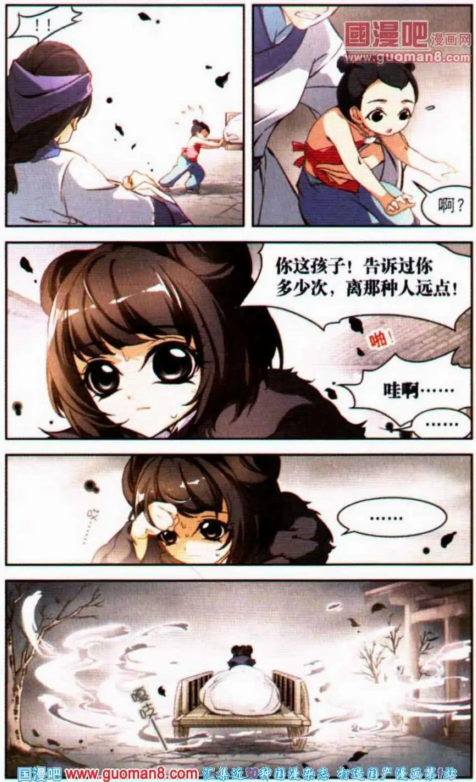第3话 无泪之人
