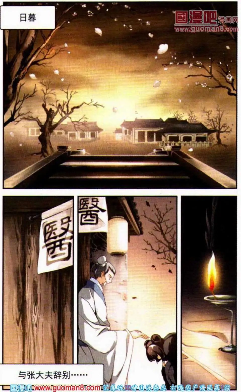 第3话 无泪之人