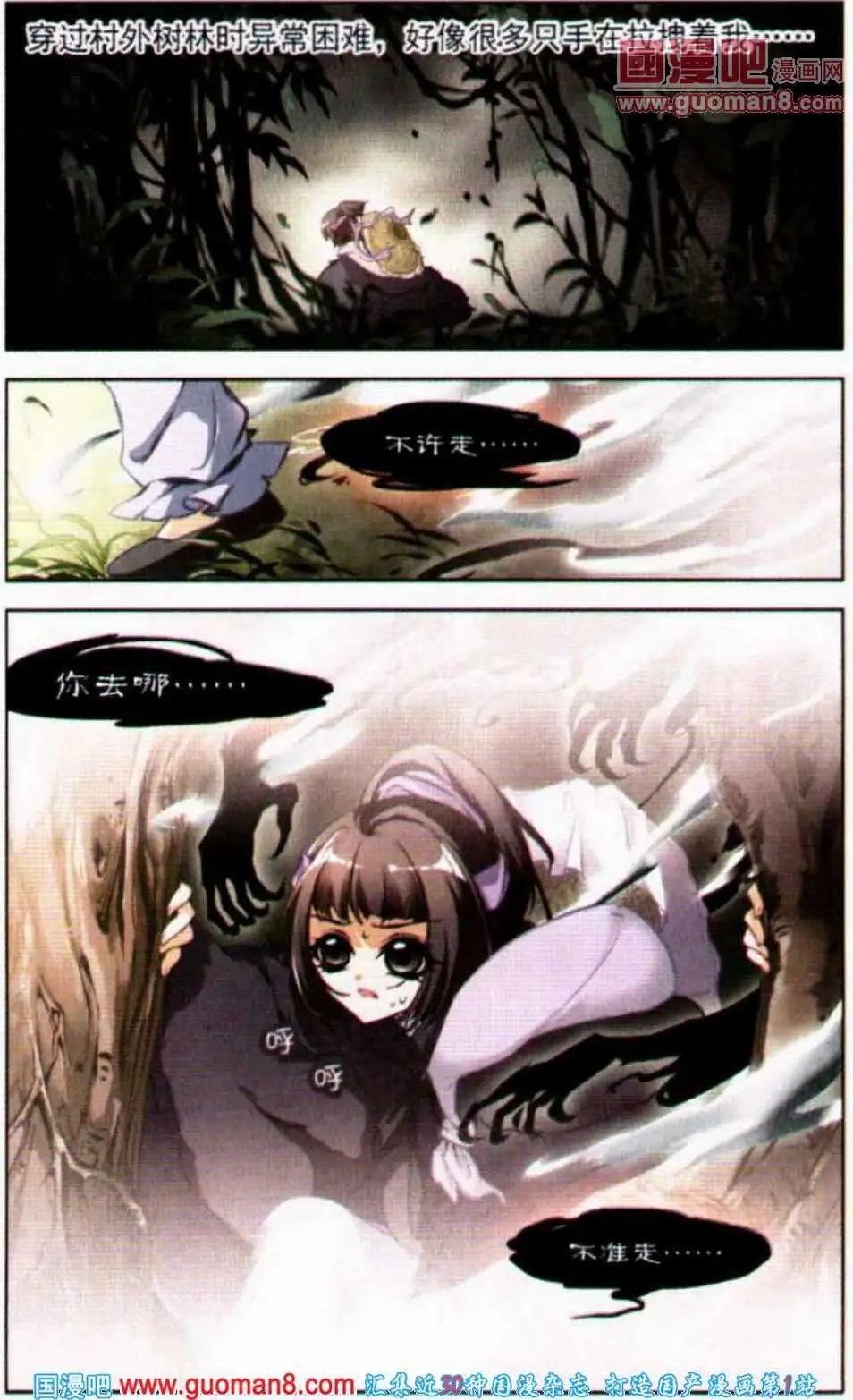 第4话 前路受阻