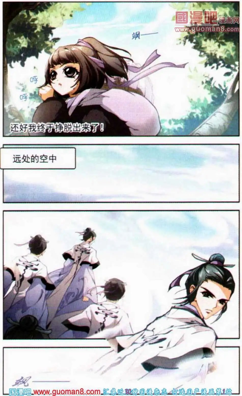 第4话 前路受阻