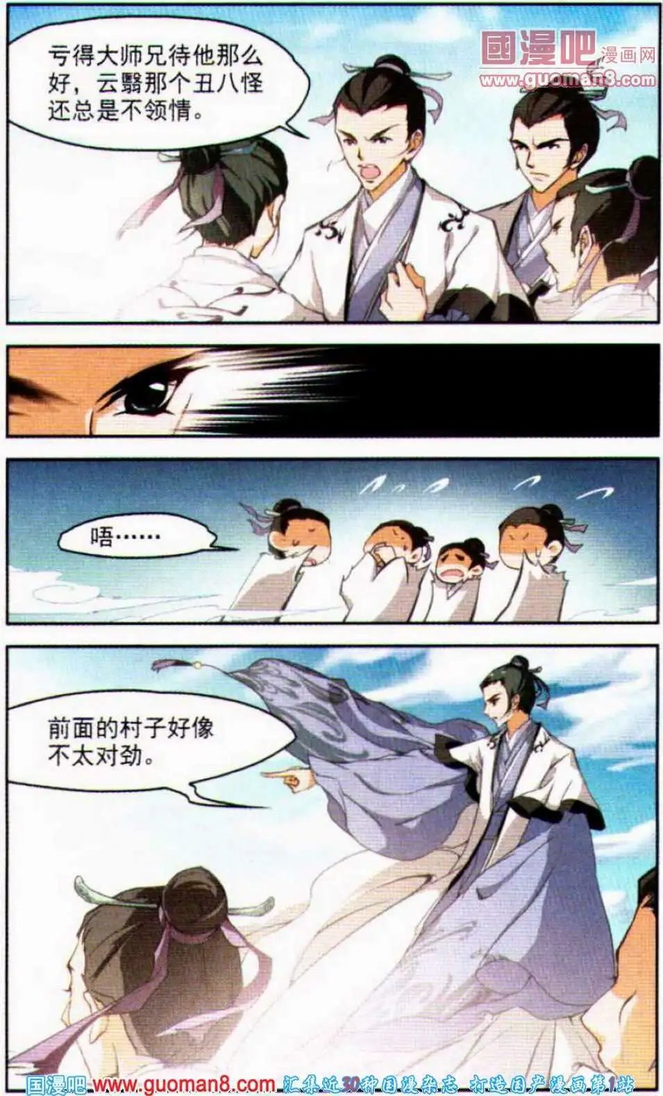 第4话 前路受阻