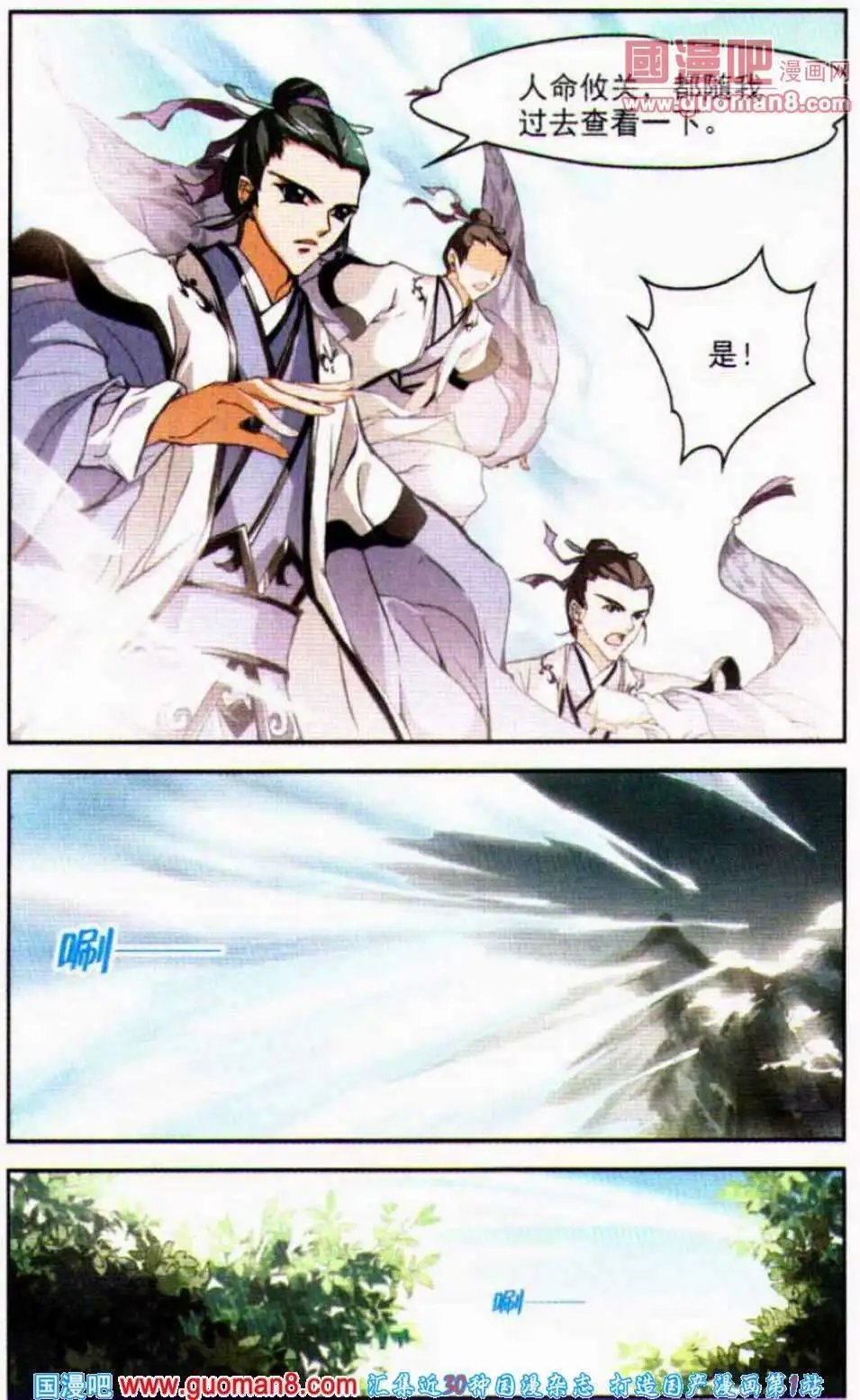 第4话 前路受阻