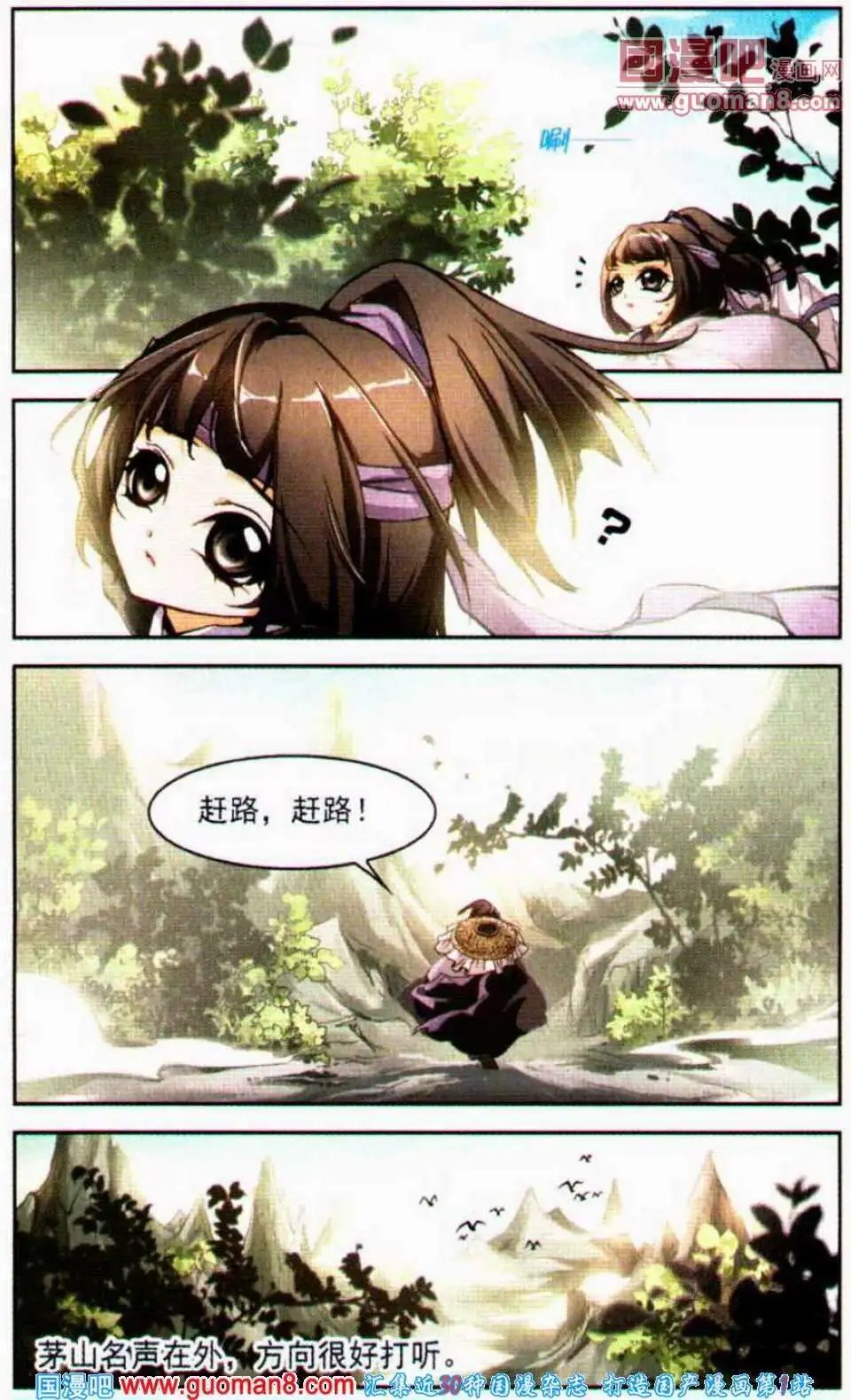 第4话 前路受阻