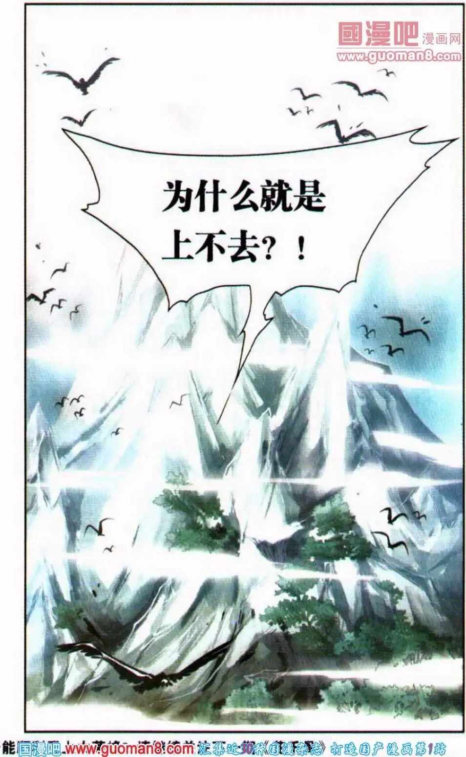 第4话 前路受阻