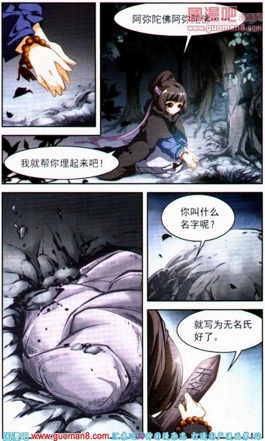 第5话 道士魂魄