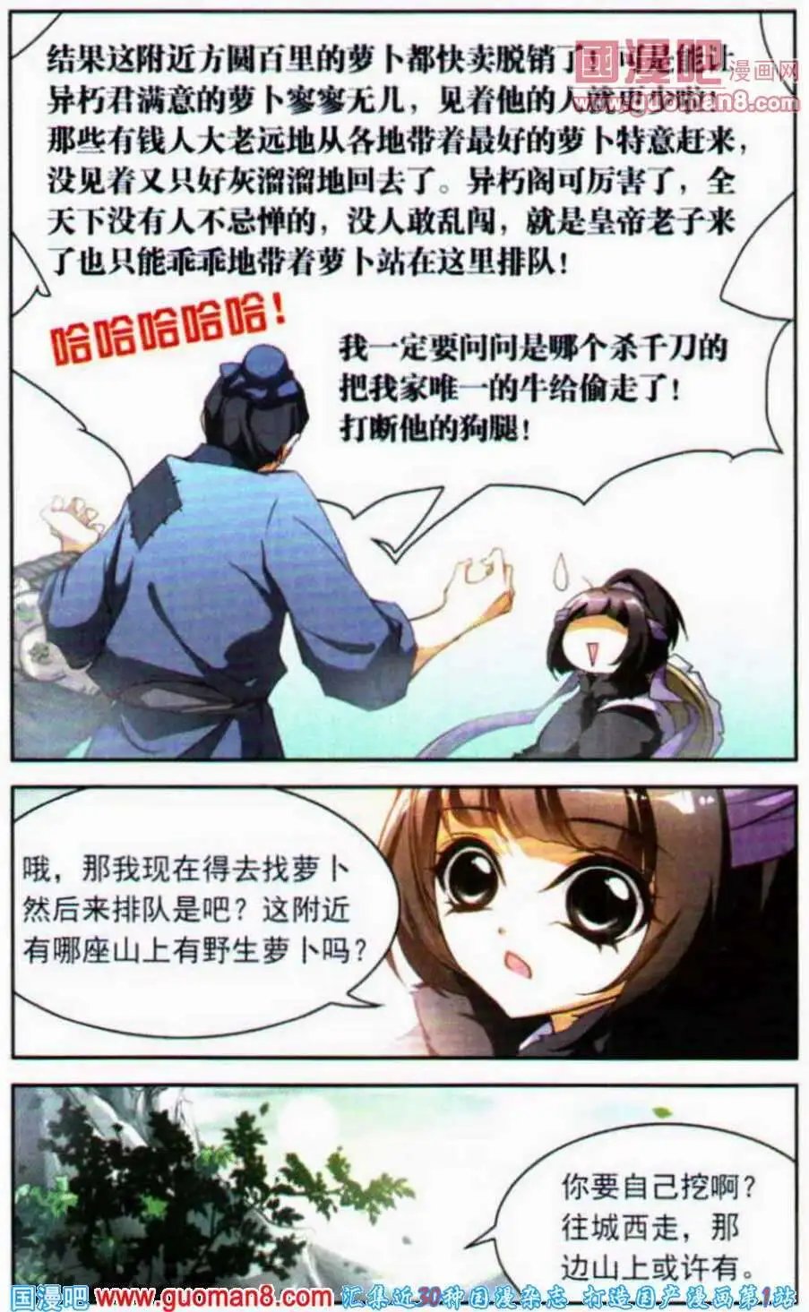 第7话 绿衣女子