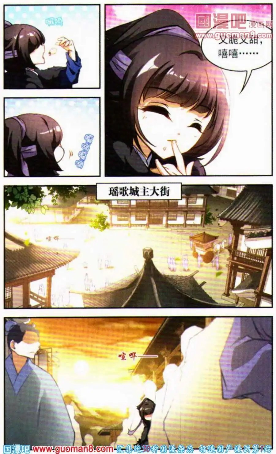 第7话 绿衣女子