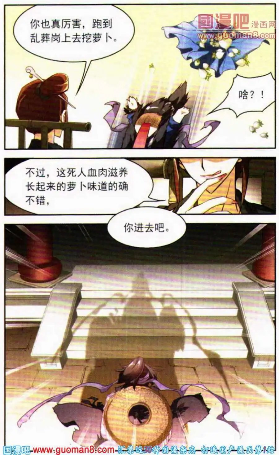 第7话 绿衣女子