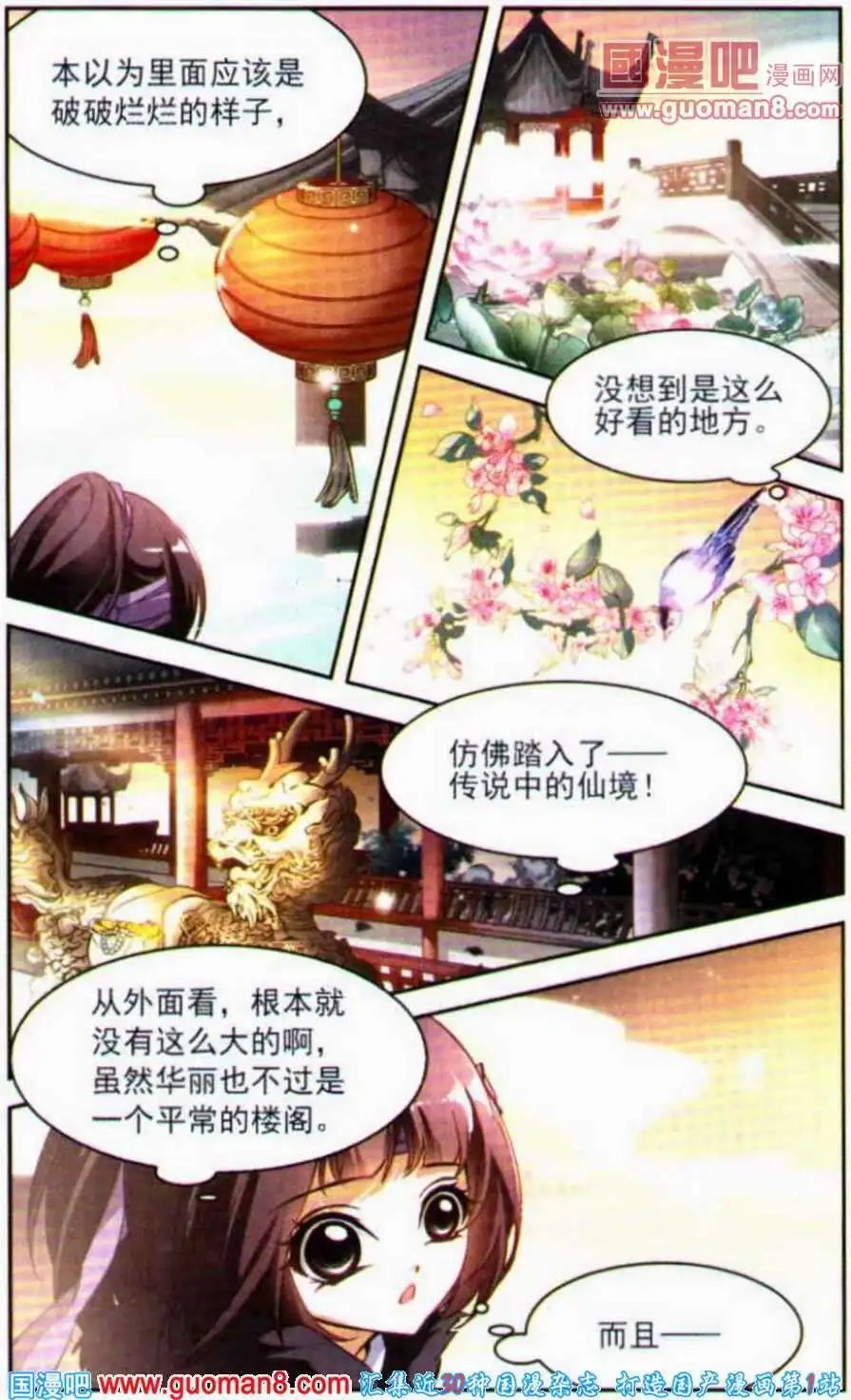 第7话 绿衣女子