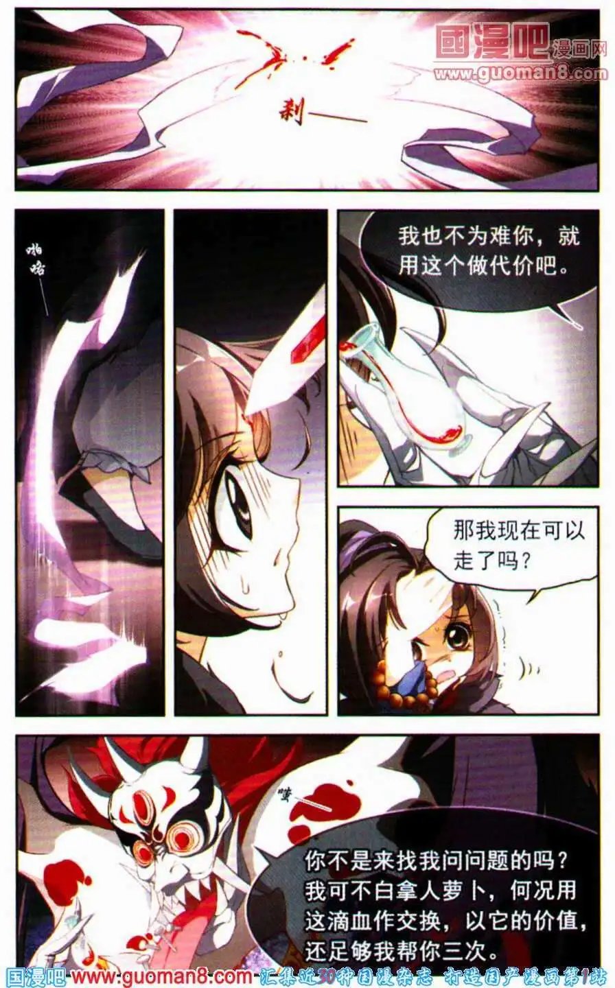第9话 舌头开会