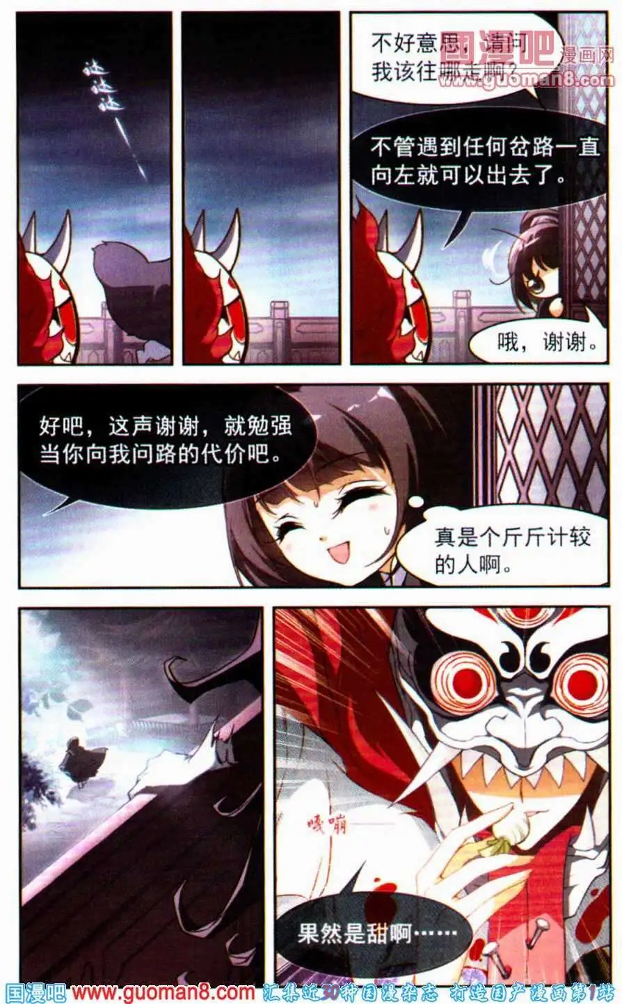 第9话 舌头开会