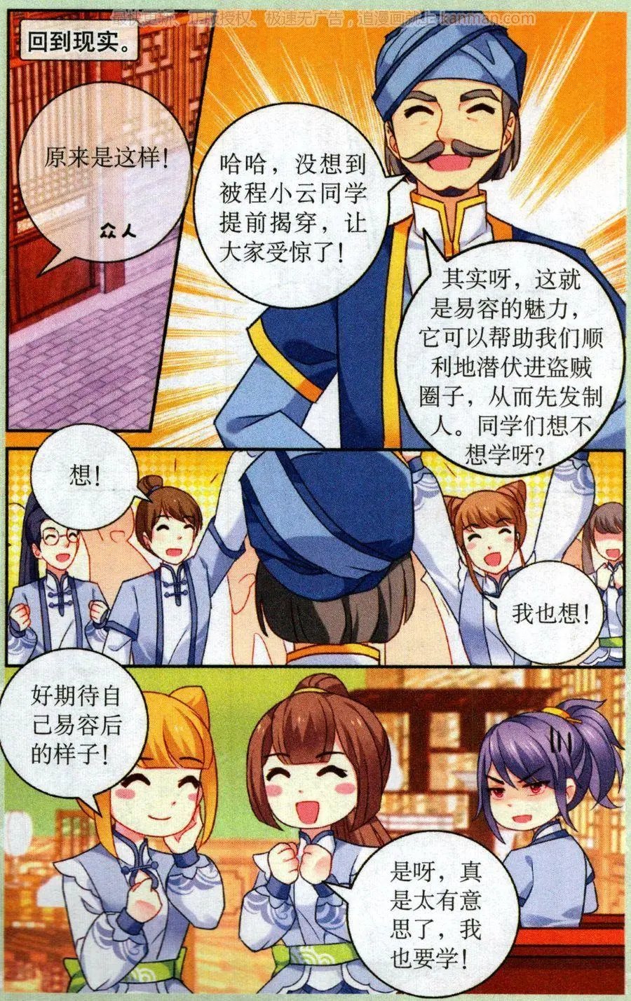 第6话 学以致用