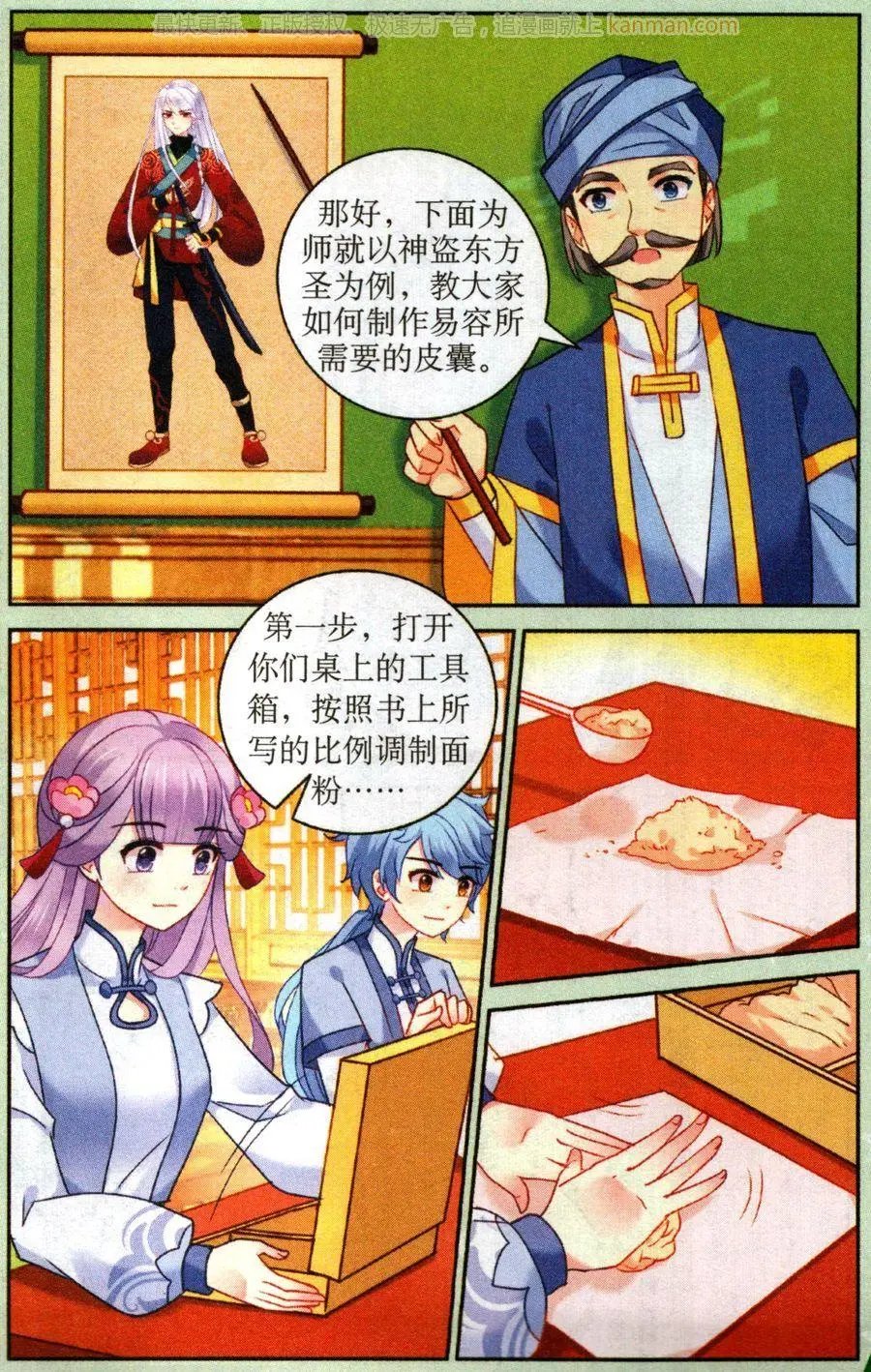 第6话 学以致用