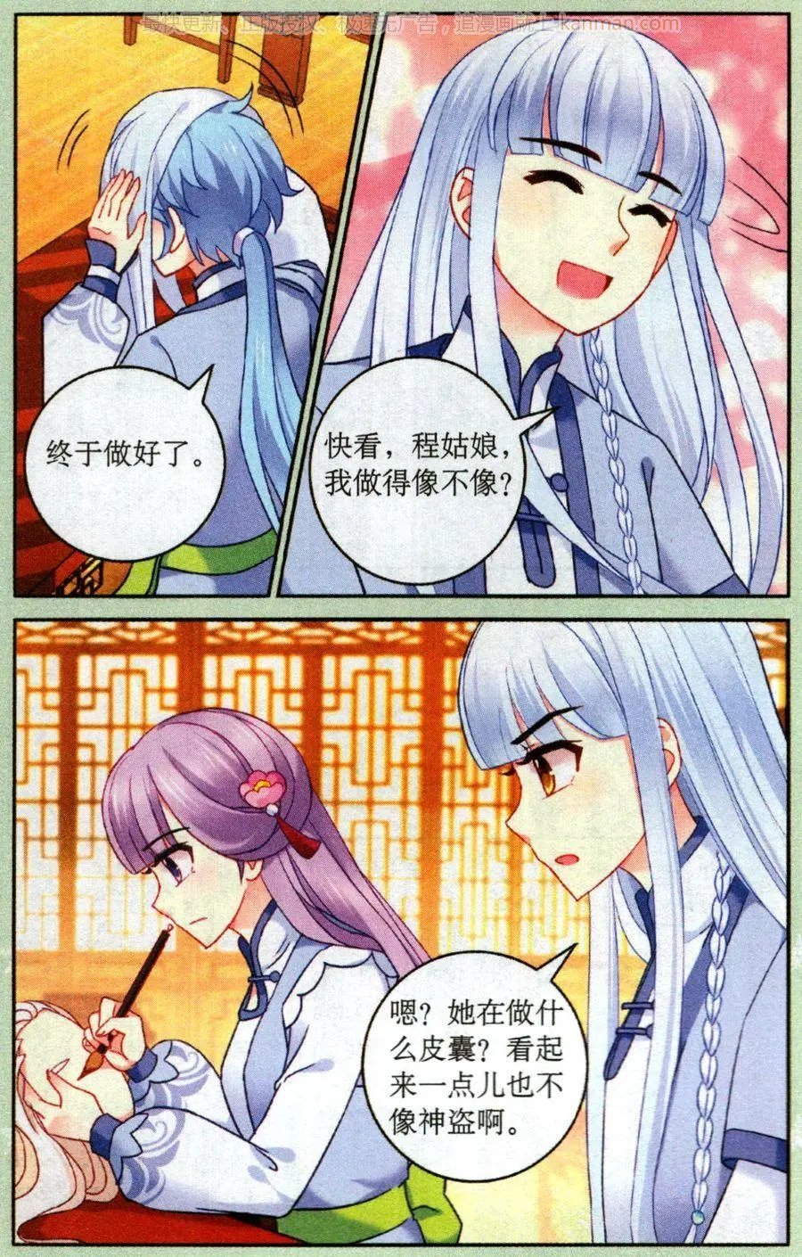 第6话 学以致用