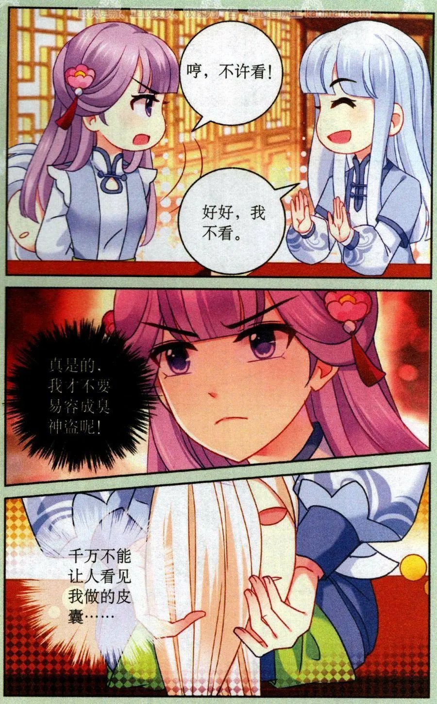 第6话 学以致用