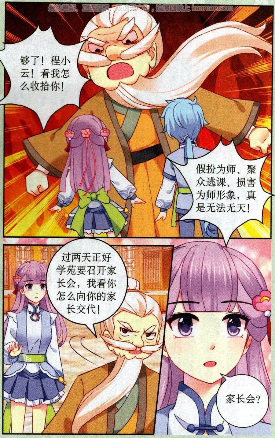 第6话 学以致用