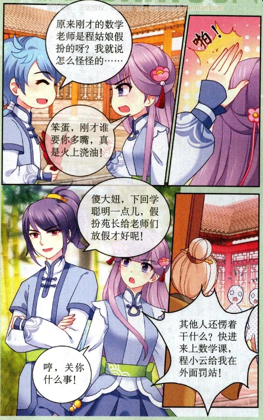 第6话 学以致用