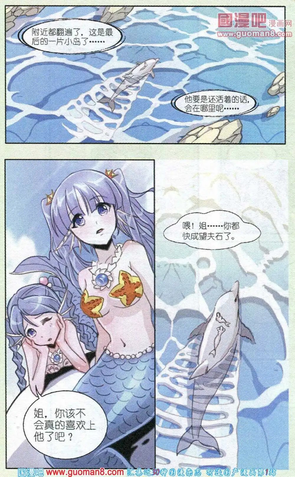 第6话 谁是谁的午餐？